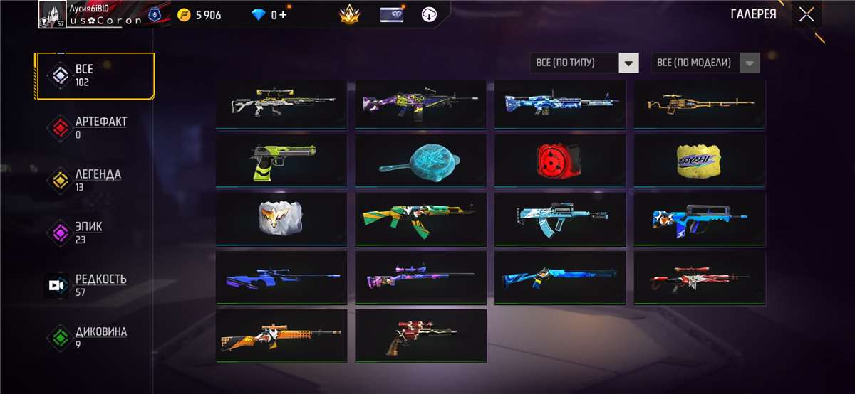продажа аккаунта к игре Free Fire